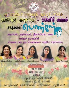 கவிதாயினிகளுக்கு வாழ்த்துக்கள்!!!
