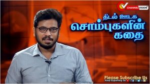 சேனல்விசன் மதன் ரவிச்சந்திரனை நம்பலாமா தமிழர்கள் ?