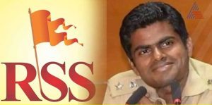 அண்ணாமலை IPSம் RSS விசிறிகளும்!