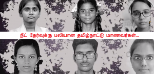 38+1 வெறும் மண்ணு,நீட் விபரீதங்கள்! | #DMK #ADMK #NEETBAN | SRI Durga | @TamilanSankar.com