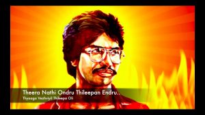முப்பெரும் வாரம் - திலீபன், பேரறிஞர் குணா, திரு. வி. க | @TamilanSankar.com