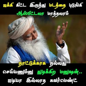 சக்கிக்கு இந்த வாய்ப்பை கொடுங்கள் அரசாங்கங்களே..