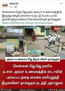 திராவிடம் ஒரு சமூகவிரோத கட்சி!
