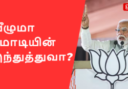 Indian Prime Minister Narendra Modi at a rally with the BJP's lotus symbol, with text questioning the endurance of his Hindutva ideology.