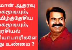 Caricature of a Tamil political leader with a mustache, red shirt, and a questioning expression on a red and black patterned background, discussing the exploitation of Tamil nationalism.