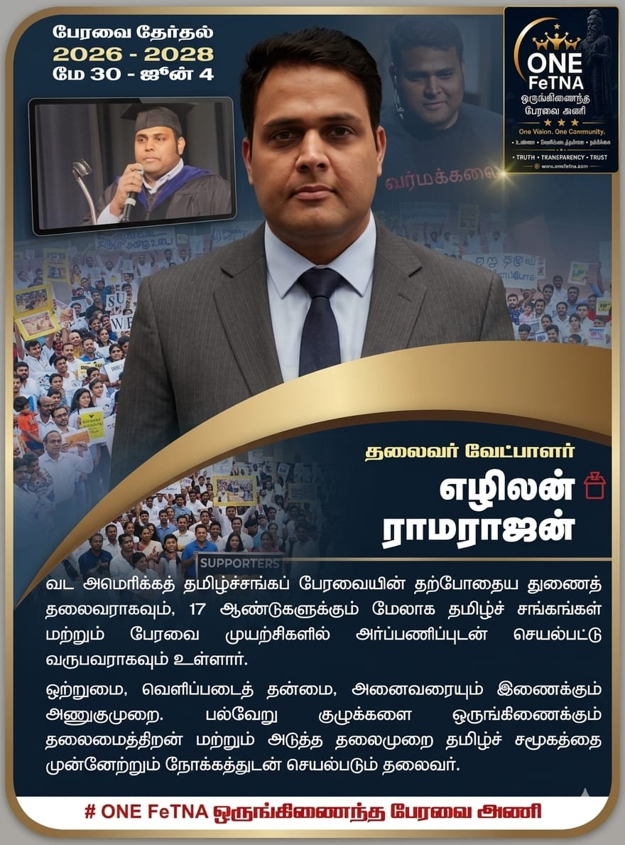 தாய் தமிழ் உறவுகளுக்கு வணக்கம்,