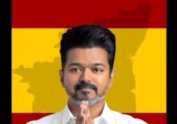 தமிழக வெற்றிக் கழகம் விஜய் தேர்தல் பிரச்சார போஸ்டர் தமிழ் நாடு அரசியல் செய்தி